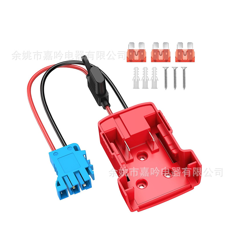 米沃奇Milwaukee适配器18V锂电池Peg-Perego儿童骑行玩具车线束