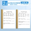 [【四年级下+五年级上】小学算数本]