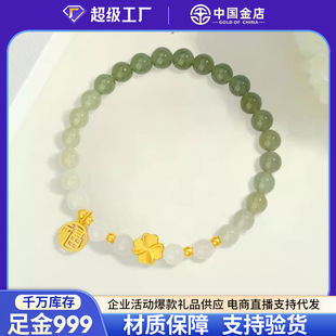 Pure Gold 999 Four-Leaf Clover Fu Brand Bracelet Women's Transfer Beads Gold Bracelet Valentine's Day Birthday Gift
