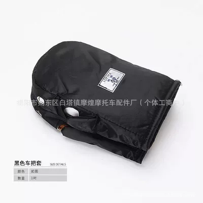 Motorcycle Handle Cover Winter Motorcycle Handle Cover - 401-handlebar-cover-black