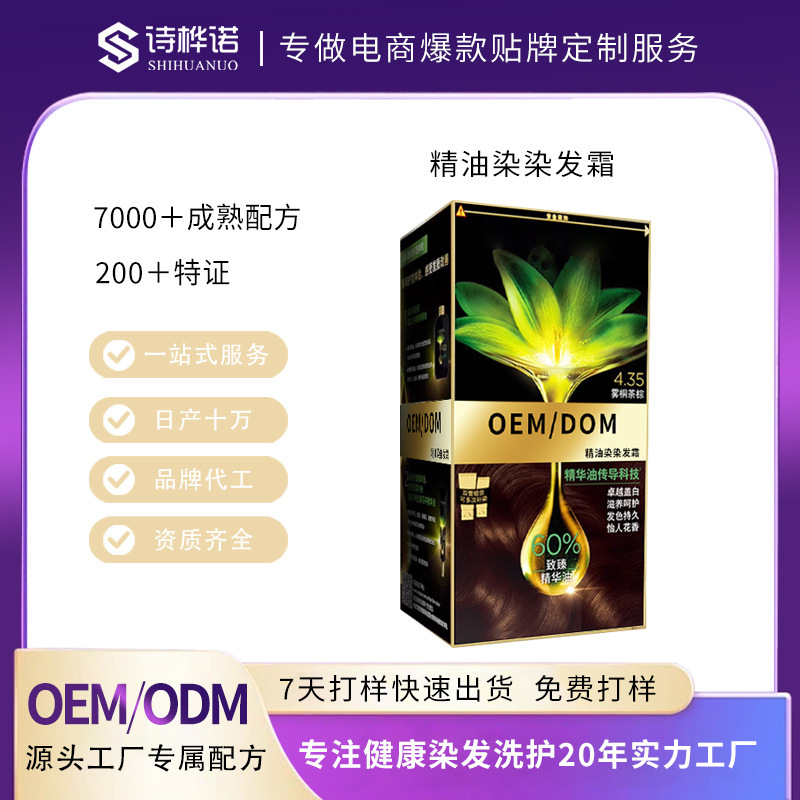 Customized dye cream with a matte cool tea shade for men and women, natural black, can be dyed at home, the hair dye cream is flattering and suits everyone Customized dye cream with a matte cool tea shade for men and women, natural black, can be dyed at home, the hair dye cream is flattering and suits everyone
