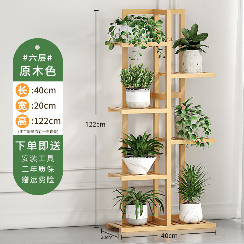Estantes de flores de balcón interior modernos y simples aterrizan al aire libre estantes de flores de varias capas estantes de flores de madera maciza estantes de madera maciza estantes de madera