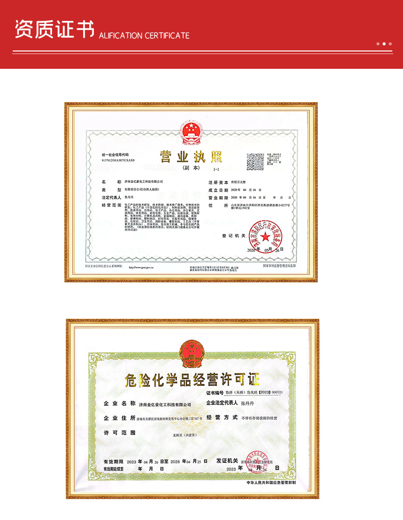 金亿豪详情页_12