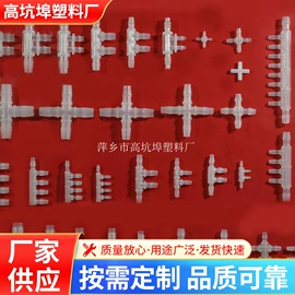 接头;三通;四通