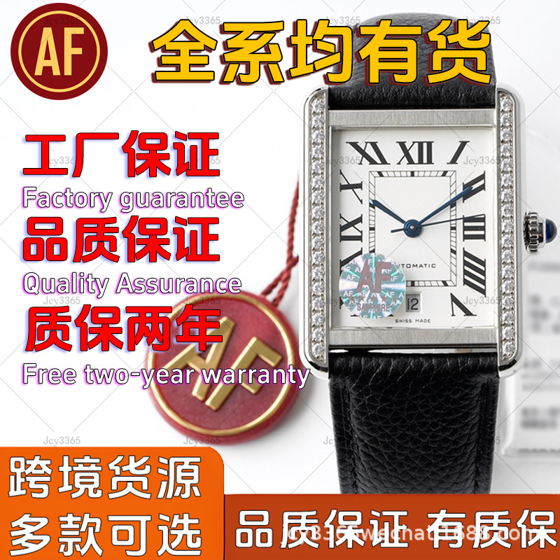 Kajia Af Large Mechanical 9015 Tank Square Women's Quartz Must Men's Watch Solo Ultra-Thin Cross-Border