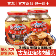 包邮古龙食品红烧猪肉390g户外速食熟食猪肉罐头即食下饭菜红烧肉