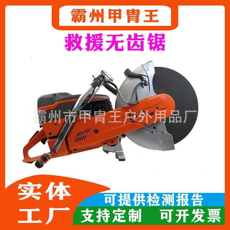 救援破拆无齿锯排量≥74cc最大切割深度∶≥125mm破拆无齿锯