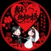 Love style/We are getting married