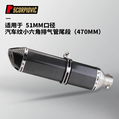 section motorcycle modification is suitable | Motorcycle exhaust pipe - car-pattern-small-hexagon-470mm