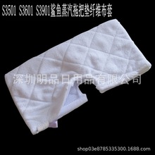 鲨鱼蒸汽拖把布套S3501S3601S3901垫纤维布套更换垫平板布头
