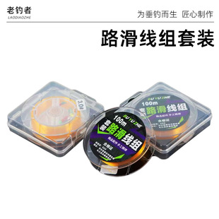 Complete Set of Fishing Tackle for Rock Fishing with Sliding Floats, Including Pre-Tied Main Line and Sliding Float Line Set