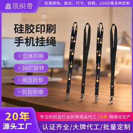 新款定制手机挂绳涤纶热转印金属扣斜挎绳男女通用挂饰快速拆装绳
