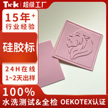 定制PVC3D装饰胶章滴塑标立体商标潮流服装礼品包鞋标箱橡胶标