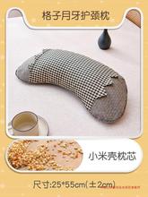 yo韩式护颈椎枕头成人荞麦枕芯单人睡觉专用月牙形可拆洗枕套