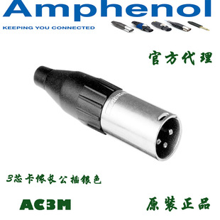 ����AMPHENOL���M�Z���z���^AC3M��оƽ��XLRԒͲ���˲��^NC3MXX