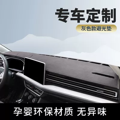 C01, S01, C10 Car Dashboards, Günəş əleyhinə siperlik - suede-plush-black-gray-leapmotor-t03-20-25-models