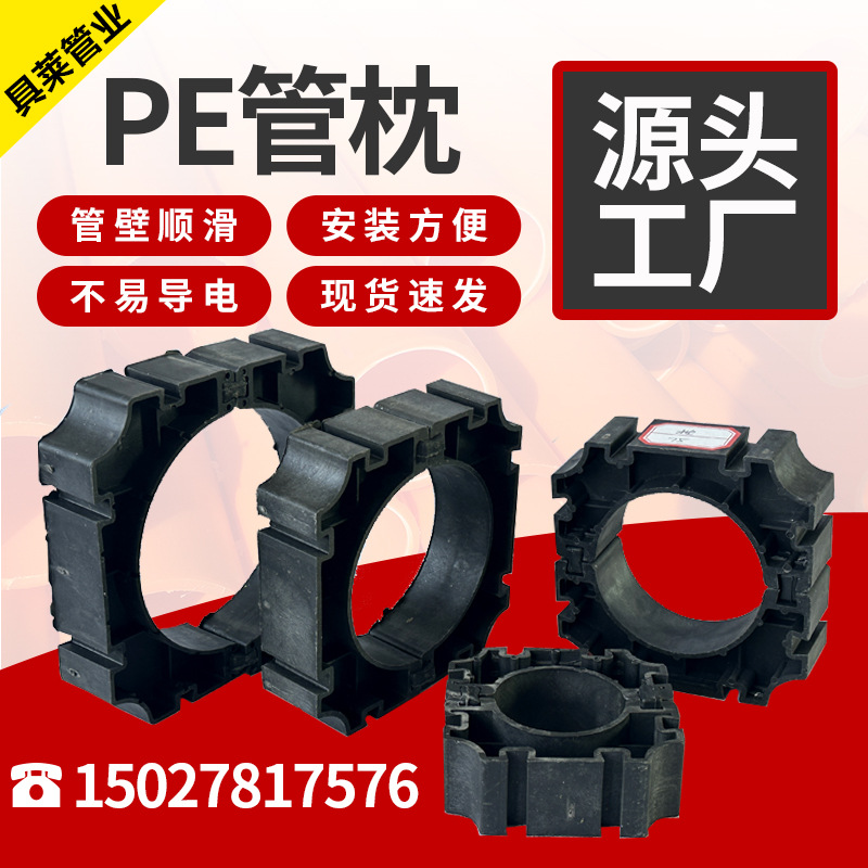 PE管枕cpvc穿线管热塑钢管管枕玻璃钢电缆保护管MPP管支架 电力管