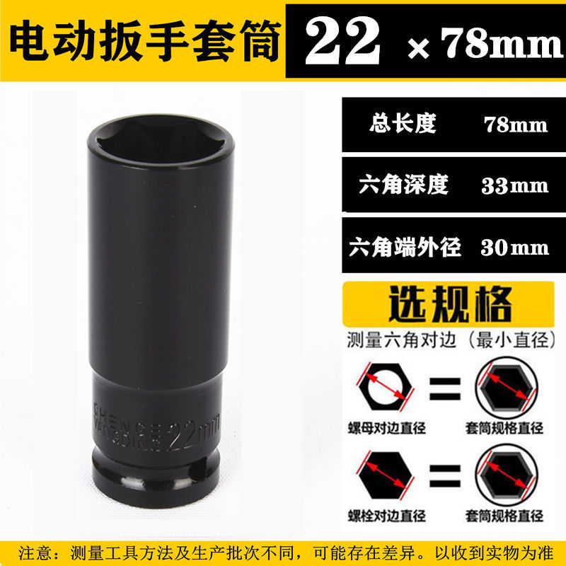 Cabezal de vaso genuino de grado industrial 8-36 de alta resistencia, 1/2 extendido, 80 engrosado, hexagonal, para pistola de aire.