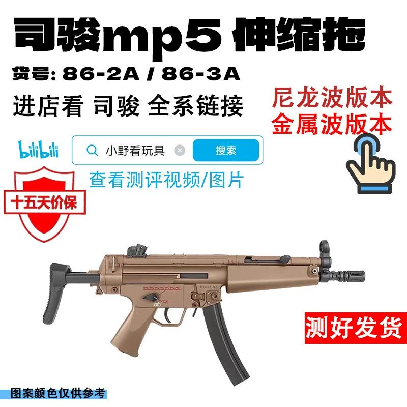 Телескопическая электрическая нейлоновая игрушка для мальчиков, MP5, наука и технология