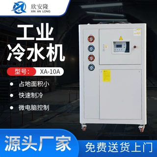 厂家定制工业冷水机风冷式水循环低温制冷机介质降温工业定制