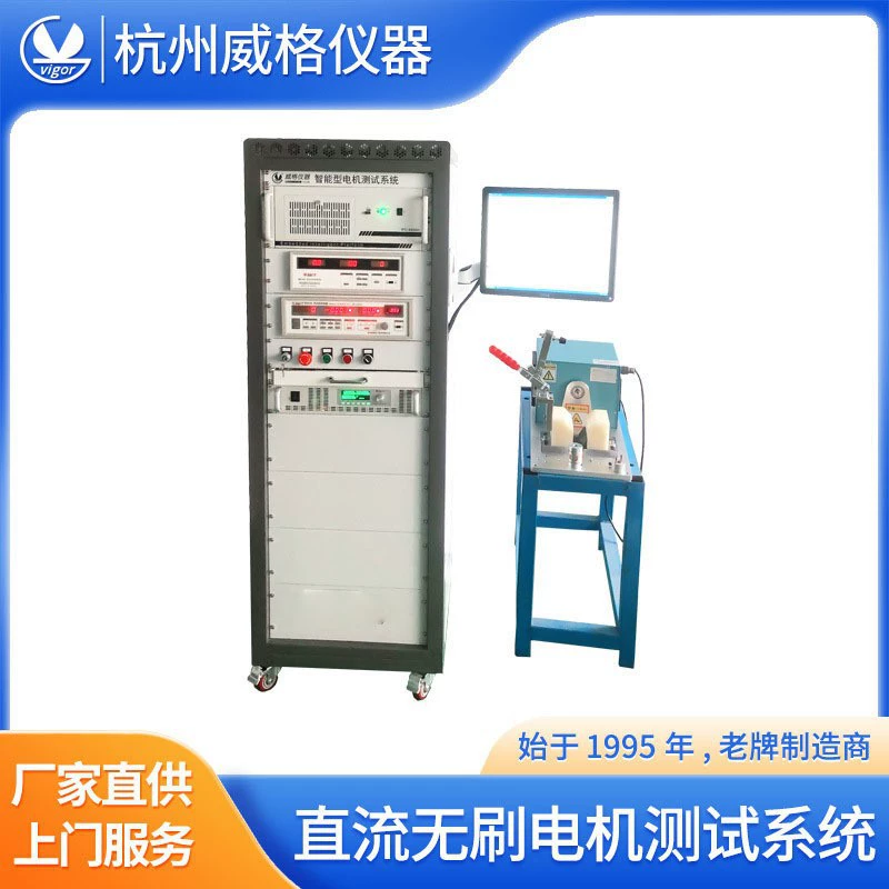 Испытательный стенд для бесщеточных двигателей постоянного тока Wige, оборудование для тестирования бесщеточных двигателей, система тестирования двигателей, динамометр постоянного тока