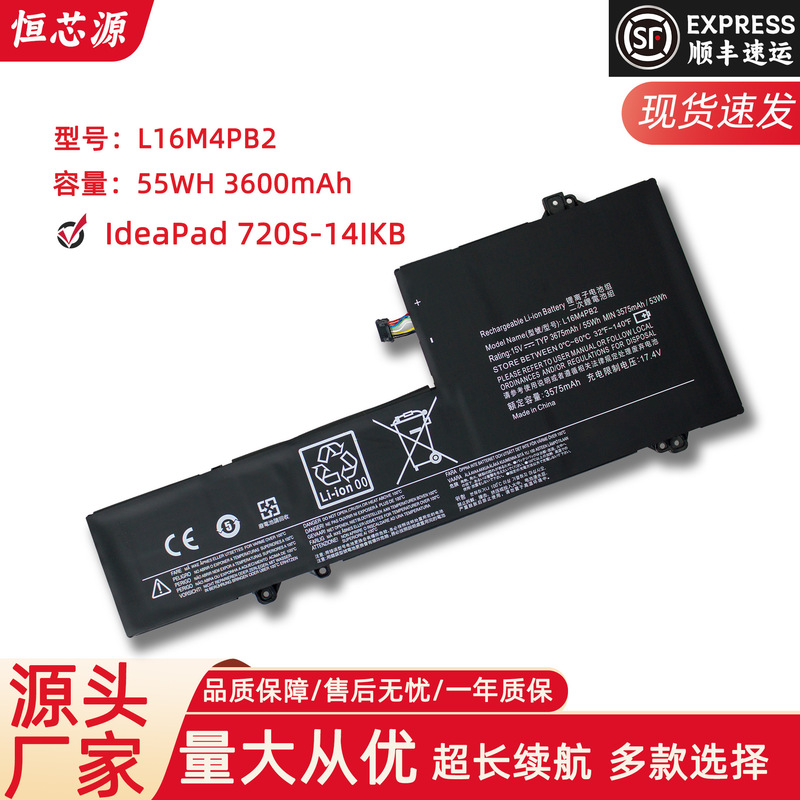 For Lenovo IdeaPad 720S-14IKB Zhaoyang K42-80 L16M4PB2 Laptop Battery