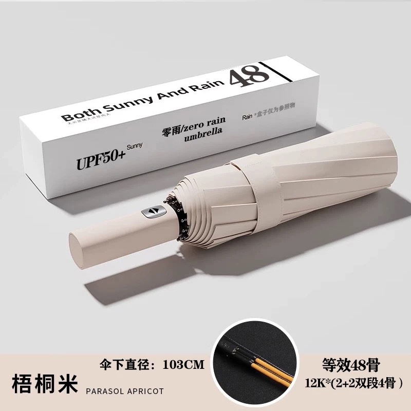 전자동 [48개의 유리섬유 방풍 우산 갈비*비가 오나 눈이 오나] 오통밥