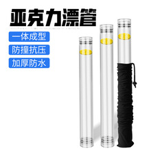 漂管加厚浮漂收纳筒大号多功能漂桶大物漂盒鱼漂盒大容量鱼漂桶