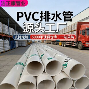 pvc������ˮ�� �S�ҬF؛���l������pvcйˮ��pvc��������ˮ��