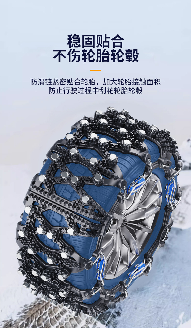 Fully Enclosed Suv, Sedan, Off-Road Pickup Truck, Car Anti-Skid Chain, Mpv Snow Rubber Chain
