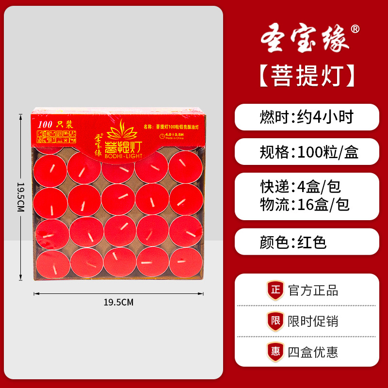 4 horas 100 granos rojos (luz Bodhi)