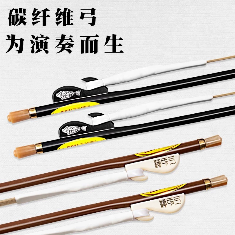 Смычок эрху 84 см, высококачественный карбоновый смычок эрху для экзаменов и выступлений, с настоящим конским хвостом.