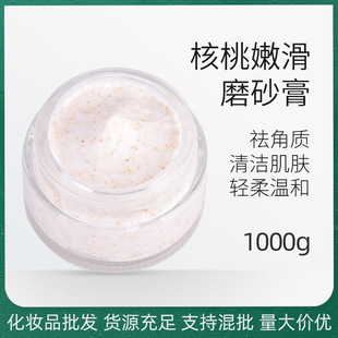 Cosmetics walnut tender and smooth scrub exfoliating scrub cream gentle remove si skin clean dredge pores 1000g
