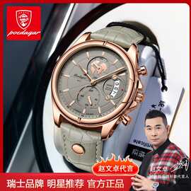 瑞士品牌多功能防水男士手表运动款石英腕表抖音直播外贸一件代发