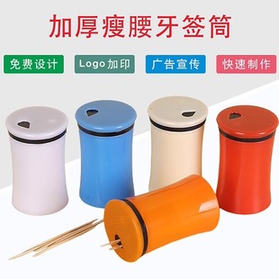 ✅ Advertising Toothpick Holder Catering Restaurant Toothpick Holder Commercial Wholesale Custom Logo Plastic Toothpick Box Printing