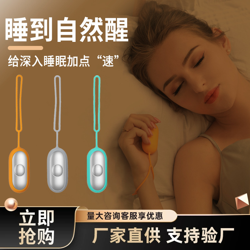 家庭用ポータブルスマートハンドヘルド睡眠器具 CES微電流美眠コンパニオン 不眠症改善充電式睡眠補助器具|undefined