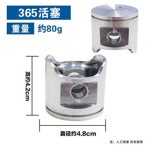Suitable for STIHL chain saw piston assembly Husqvarna piston assembly MS piston assembly H piston assembly