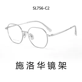 框架眼镜;光学眼镜;眼镜片
