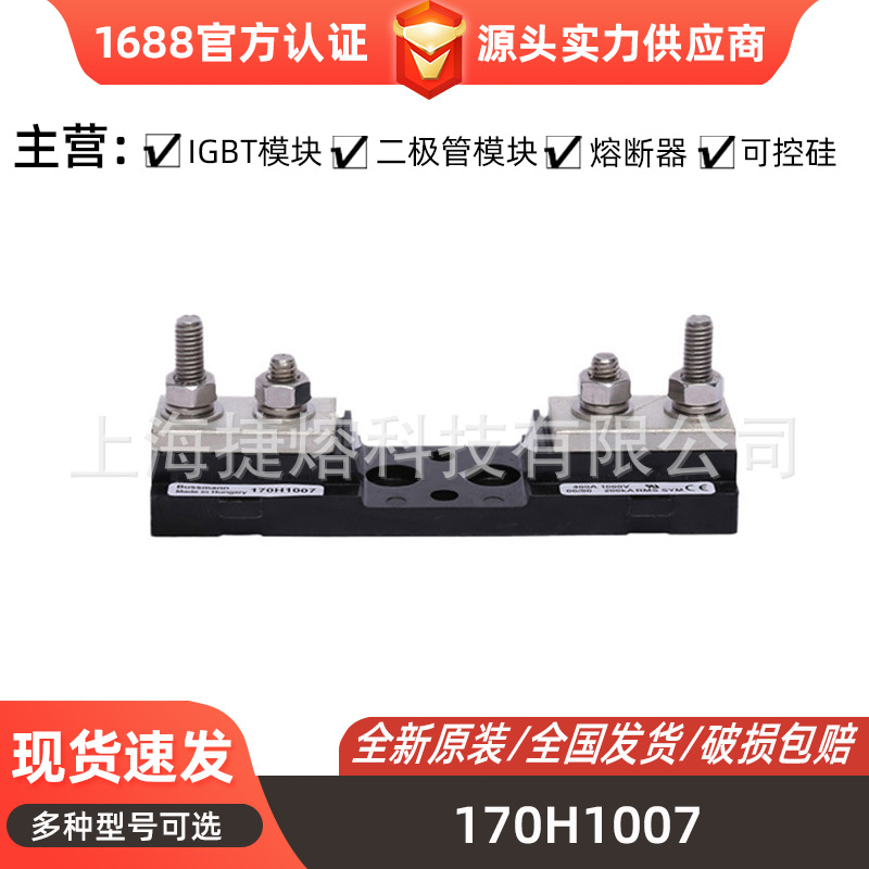 170H1007 1000V 400A  快速熔断器底座  全新原装  量大价优