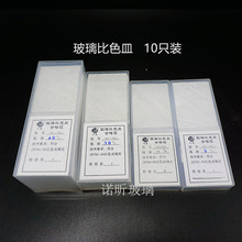 石英比色皿751(722)5mm10mm20mm30mm40mm50mm100mm玻璃比色皿