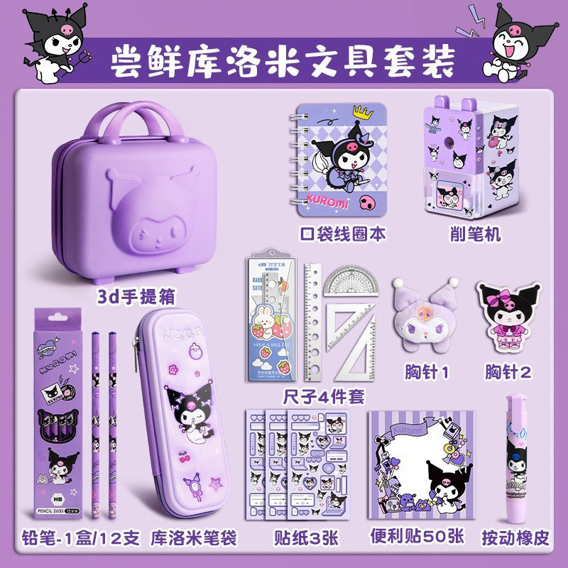 Estuche de papelería Kuromi para niñas, regalo de regreso a clases, útiles escolares, juguetes, regalo para primer grado