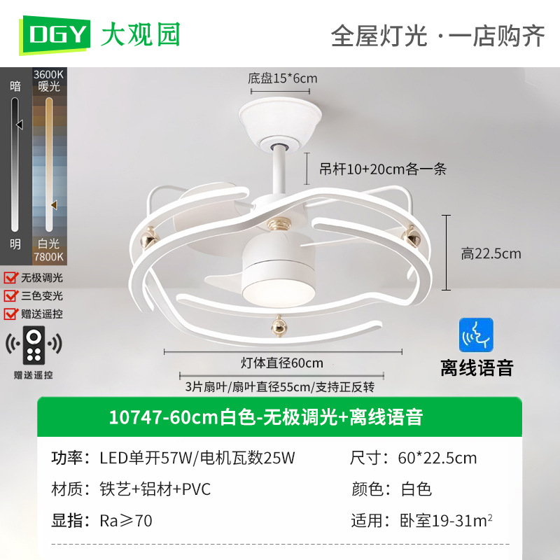 Comedor en una lámpara de ventilador de habitación moderna y simple lámpara de ventilador de techo 2026 nueva lámpara de ventilador de Zhongshan 703L image 7