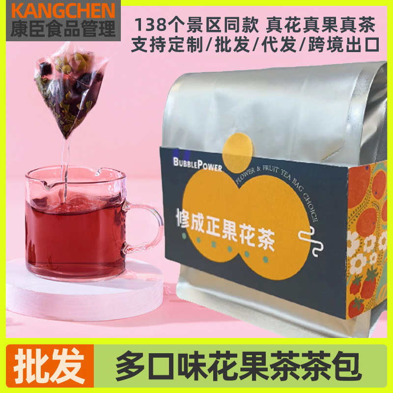 Scenic spot gift flower and fruit tea tea bag tea bag freeze-dried tea health fruit tea office sugar-free cold tea