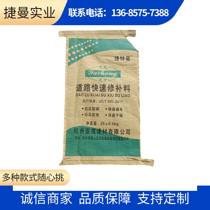 道路修补料 混凝土地面起皮坑洼道路快速修复剂 抗裂砂浆厂家直供