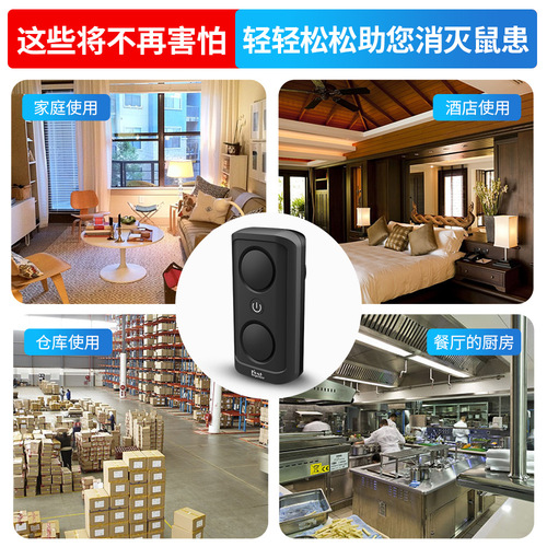 Double speaker ultrasonic mouse repeller mosquito repeller electronic ultrasonic high power cat housekeeper mouse repeller