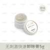 Original flavor (gray paste)