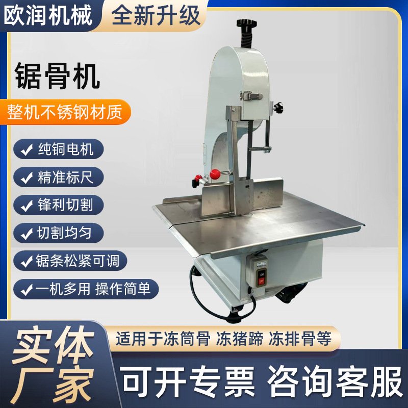 Bone Saw Machine Commercial Bone Cutter Electric Frozen Meat Trotters Cutting Machine Stainless Steel Electric Desktop Bone