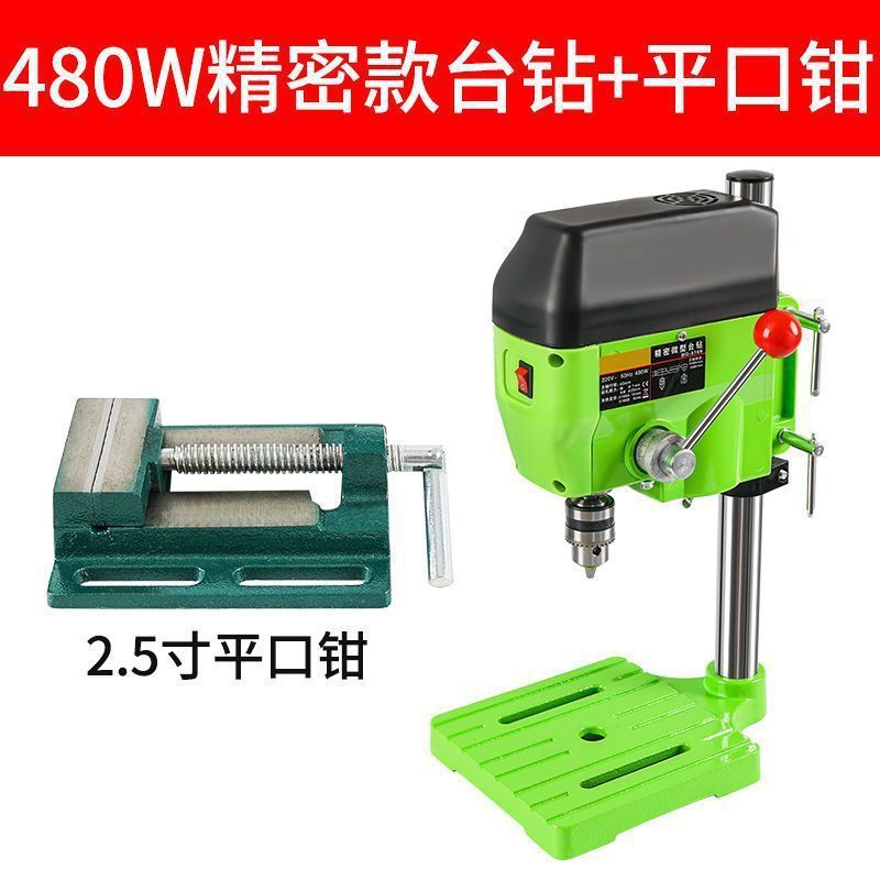 精密台钻小型220V工业级钻床微型迷你家用多功能钻孔机高精度电钻|undefined