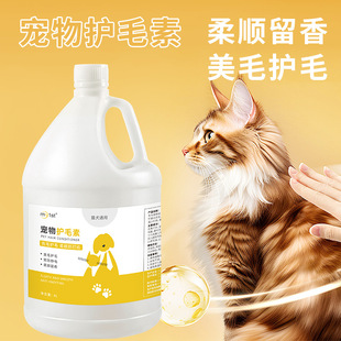 Pet Shop Special Shower Gel Shampoo for Dogs and Cats, Special Moisturizing and Deodorizing Large Bottle of Hair Conditioner for Bathing