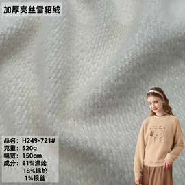 其他针织面料;罗纹布;绒布